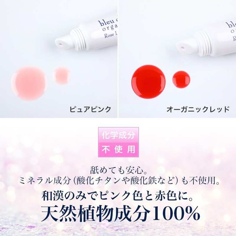 Organic Gloss 55ml Rose Lip Gloss Lip Protection High Color