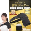 【2025年版】肩 サポーター 五十肩 四十肩 肩用サポーター 保温 男女兼用 左右兼用 カイロ 保冷剤