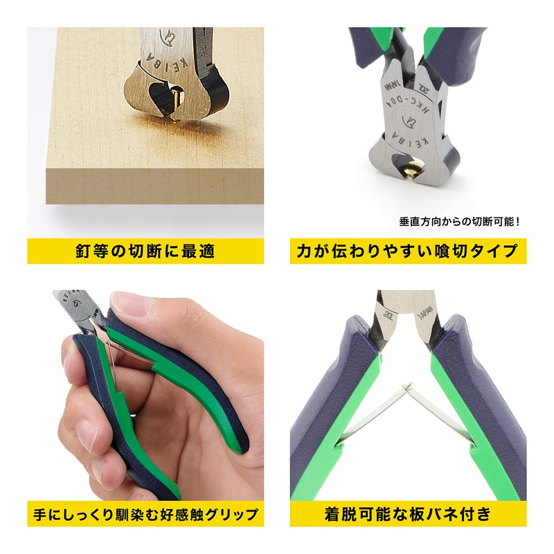 keiba (keiba) Professional Hobby 喰切 HKC – D04 