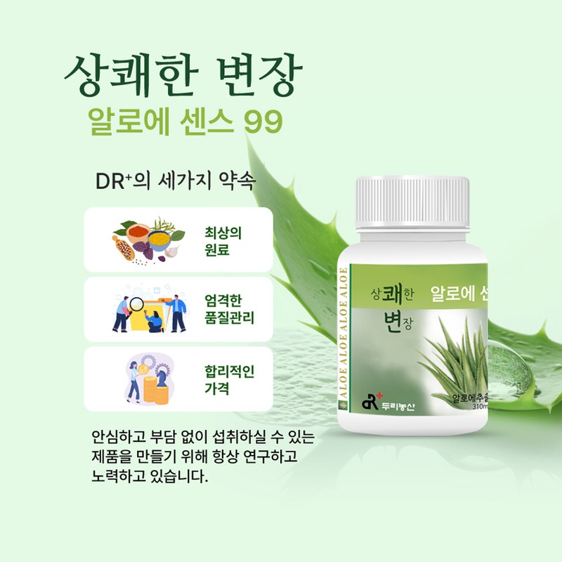 두리농산 상쾌한변장 알로에센스99 720정 x1병 Refreshing Transformation Aloe Essence 99,