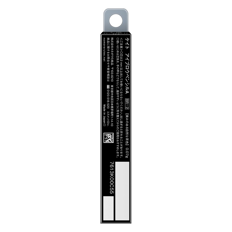 Kate Eyebrow Pencil A BR-2 Yellowish Brown, 0.07 g (x