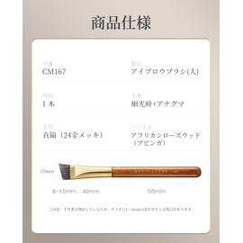 ROWNYEON CM167 Eyebrow Brush, Diagonal Type, Wide Eyebrow Brush, Natural Bristle, Makeup Brush, Red Desert Series, Easy to Use, Professional Specifications, Skin-friendly, Easy to Carry, Lightweight