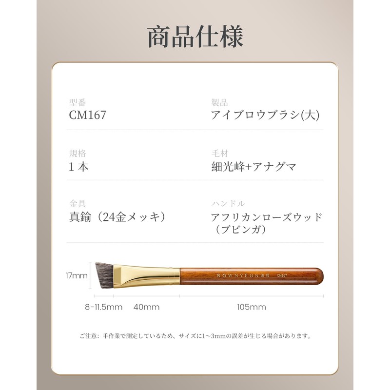 ROWNYEON CM167 Eyebrow Brush, Diagonal Type, Wide Eyebrow Brush, Natural