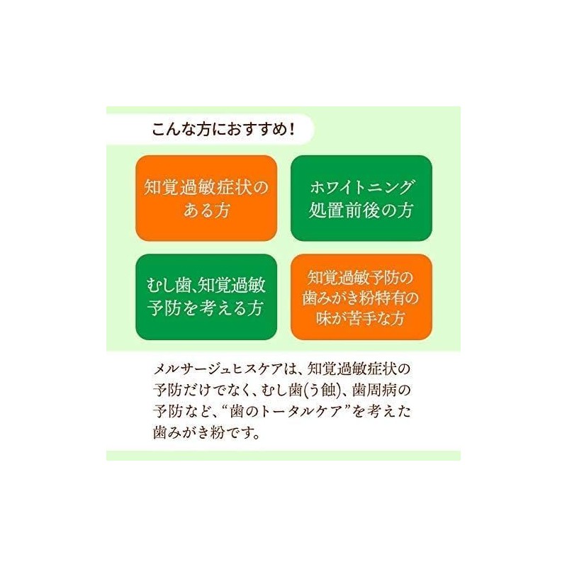 kurahooon Matsukaze Mersage Hiscare As Soft Mint, Fluorine Blend, 2.8