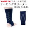 Kendo Armor Com Kendo Achilles Tendon Supporter, Made in Japan