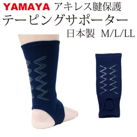 Kendo Armor Com Kendo Achilles Tendon Supporter, Made in Japan (L)