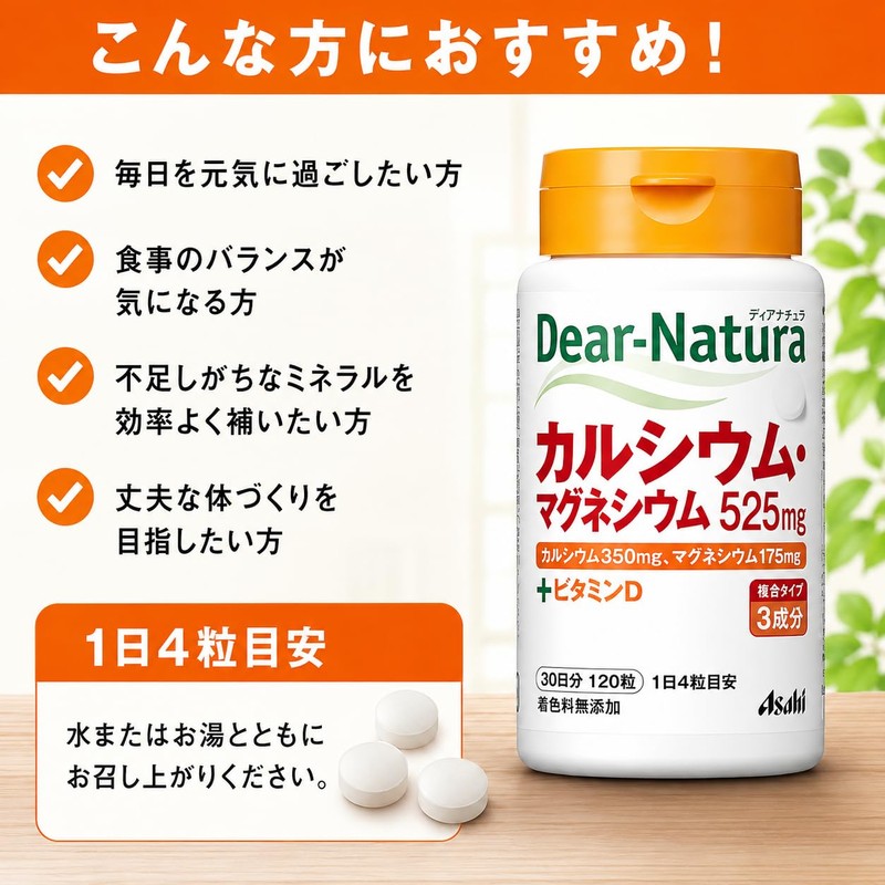 Dear-Natura Calcium Magnesium, 120 Tablets (30 Day Supply), Asahi Supplement,