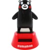 Yamanji Kumamon Solar Swing Standing Approx. H 3.7 x W