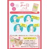 MARIÉLAN Marielan Patch, Natural Essential Oils, Seal, Femcare, Panties, Odor