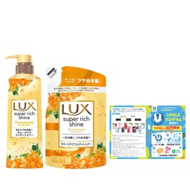 LUX Super Rich Shine Osmanthus Damage Care Conditioner (Treatment), Main Unit + Refill, 14.1 oz (400 g) + 10.2 oz (290 g), Bonus Included