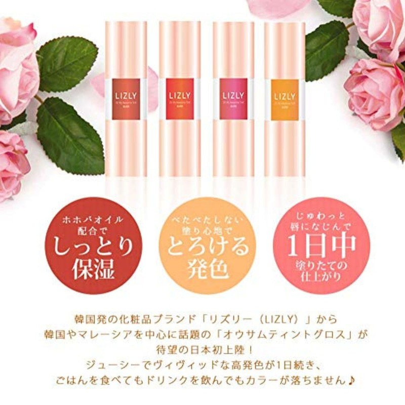 Lizley Omai Ossam Tint Gloss G04 Ossam Tangerine