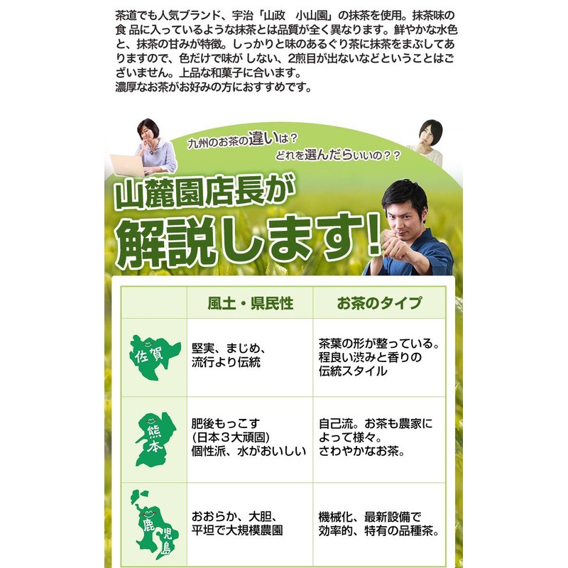 Ureshino Tea Lucky Bag Green Tea Leaf 100% Ichiban Tea