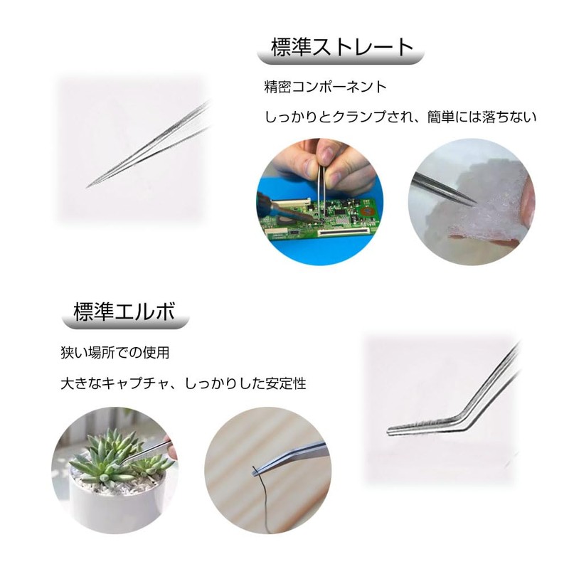 ピンセット 直型ピンセット 先曲がりピンセット プロ仕様のステンレススチールピンセット 精密 ピンセット まつ毛 ネイル つけまつ毛ピンセット ツ
