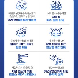 Chong Kun Dang Supercritical vitamin k2mk7 vitamin dk2 k2d3 nutritional supplement good for calcium absorption, approximately 6 months supply / 초임계 비타민k2mk7 비타민 dk2 k2d3 칼슘 흡수에 좋은 영양제 약 6개월분