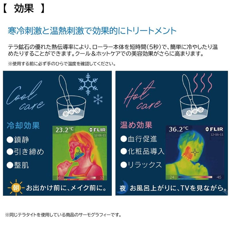 TE QUMALeSS Bear Less Teratite Face Roller with Silver Feeling