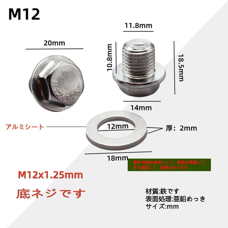 M12*1.25 2pcs Drain Bolts for Mommel Car Oil Sump Oil
