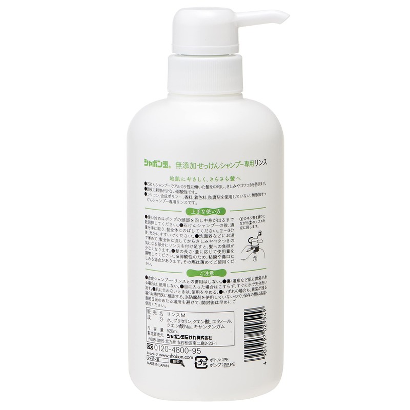 Shabondama Additive-Free Soap Shampoo Rinse 18.1 fl oz (520 ml)