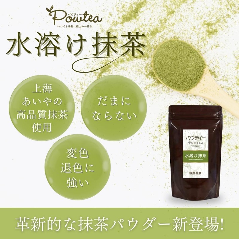 Powty Water Melted Matcha Tea 2.8 oz (80 g), Matcha