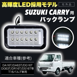 Kanoan LED Back Lamp Unit for Suzuki Carry Truck DA16T DA63T etc Clear Lens Carrier Mini Cab Scrum Clipper Back Lamp Light Explosive White Light High Brightness Light Tiger Clear General Purpose