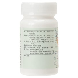 NMN サプリ 5,000mg（50粒入）【2022.10リニューアル 酸化チタン不使用 胃酸に強いカプセル採用】高純度99％以上