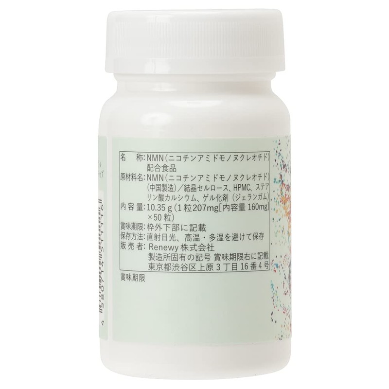 NMN サプリ 5,000mg（50粒入）【2022.10リニューアル 酸化チタン不使用 胃酸に強いカプセル採用】高純度99％以上