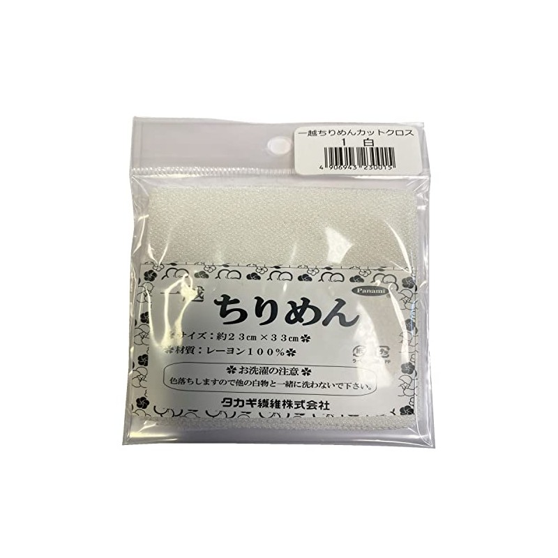 Takagi Fiber Panami Ichibu Crepe Cut Cloth, Approx. 9.1 x
