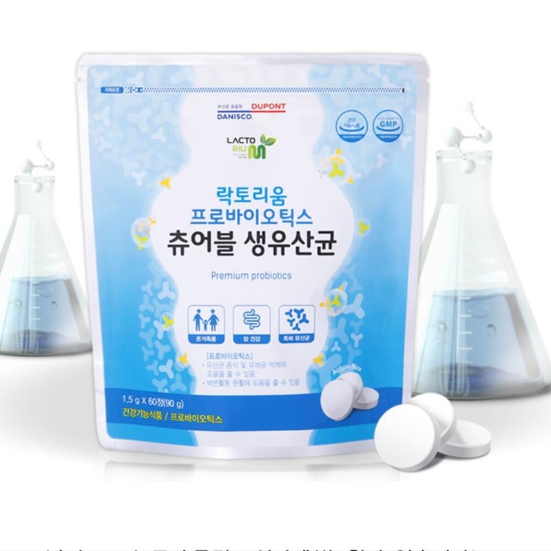 Live Lactobacillus Chewable Lactobacillus DuPont Danisco Whole Family Lactobacillus 2ea