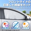 SEIWA Car Curtain, Front Side Curtains, Blackout Curtains, Set of