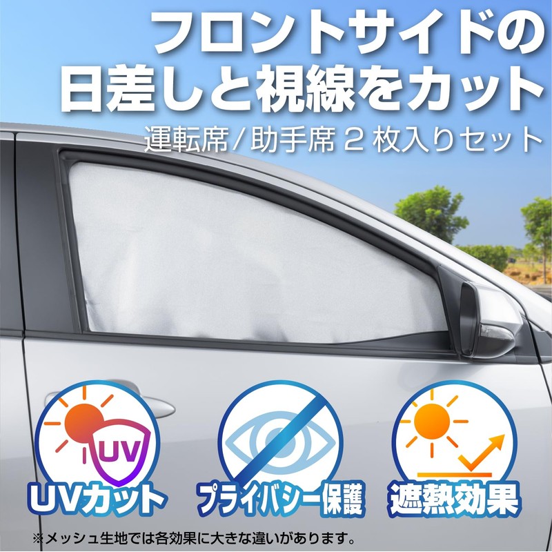 SEIWA Car Curtain, Front Side Curtains, Blackout Curtains, Set of