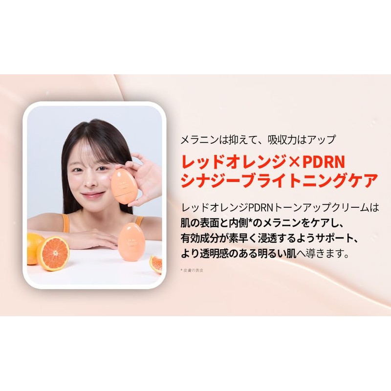 Dr. Bio Red Orange PDRN Cream, 1.7 fl oz (50