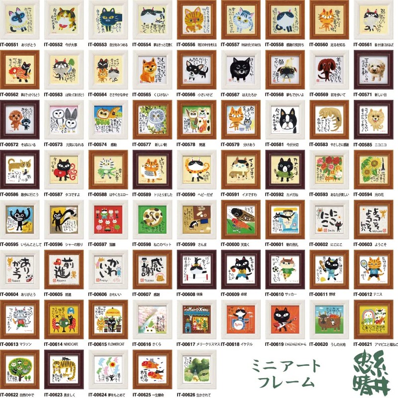 Upower IT-00622 Tadaharu Itoi "In Nature" Mini Art Frame