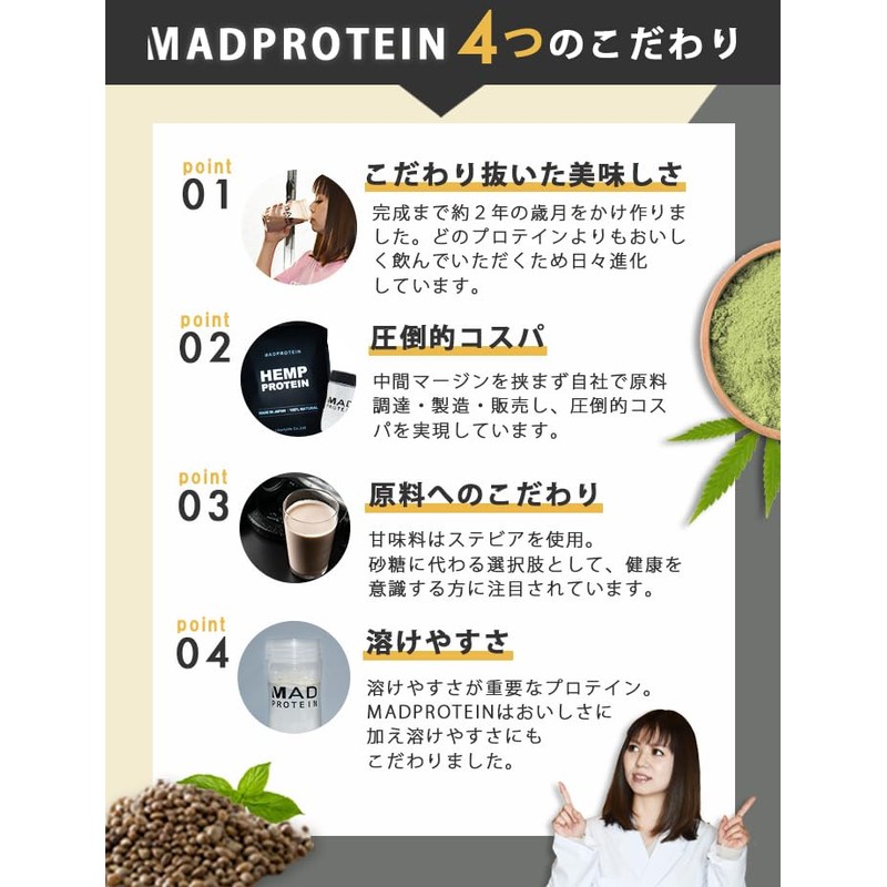 MAD PROTEIN(マッドプロテイン) ヘンププロテイン 500g 国内製造 麻の実プロテイン (抹茶ラテ)