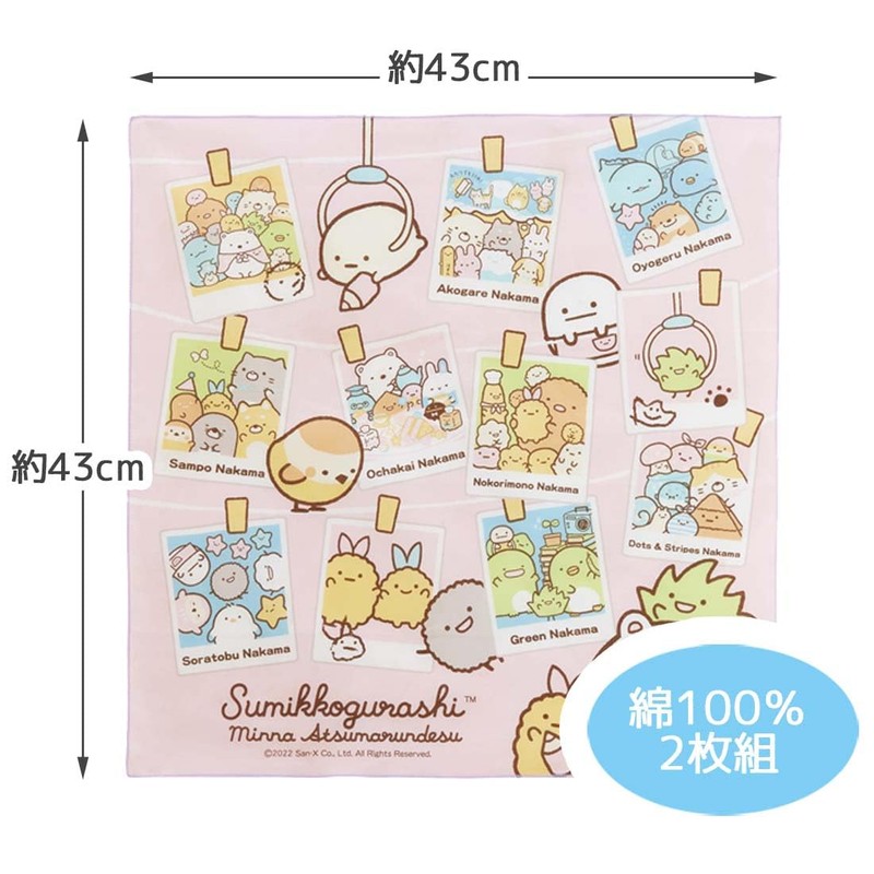 Skater KB4WN-A Children's Lunch Cloth, Set of 2, Sumikko Gurashi