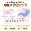 【メンズシャンピニオン】エチケット 口臭 カテキン (80粒 1袋)