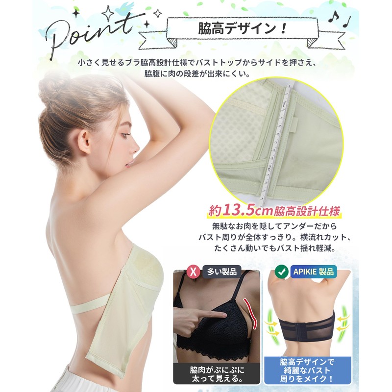 [APIKIE] ストラップレスブラ 胸が小さく見せるブラ 【ジャンプでもズレ落ちない・三重滑り止め】【約3cm小さく見せる・体に苦しくない】 紐なしブラ 小さく見せるブラ 脇高 チューブトップ 高通気性 ブラジャー