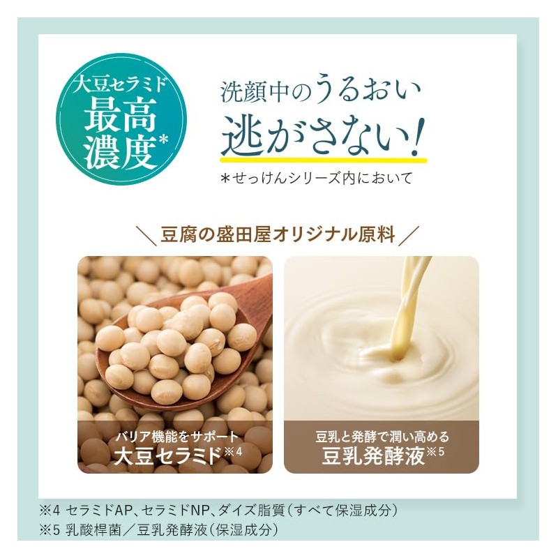 Tofu no Moritaya Raw Soap, Soippu-Soap, 1.6 oz (45 g)