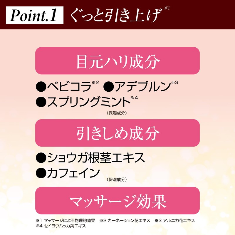 Agarine Beauty Essence Stick, Makeup Base for Eyes, Sagging, Fine