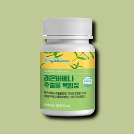 애반컴퍼니 Lemon Verbena Extract 120 Tablets, 1 Pack (2-Month Supply)