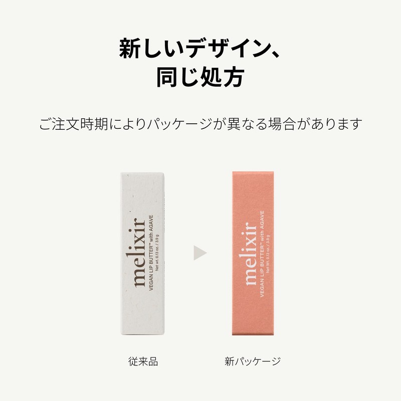 Melixir Vegan Lip Butter #18 Vintage Red (12 Colors), Tinted