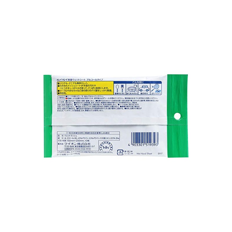 Going to oshibori Wet Seat Alcohol Type Set of 10 Sheets