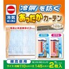 Wise Keep Warm Curtains for High Waist Windows, White, Approx.