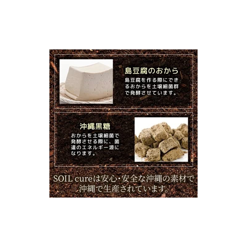 プロバイオティクス土壌菌サプリメント SOILcure（ソイルキュア）パウダー15ｇ/75日分