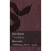 Die Bibel (Genesis) / The Bible (Genesis): Tranzlaty Deutsch English