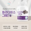 Paradise Grain of Burning Grain Efficacy Plus 60 tablets /