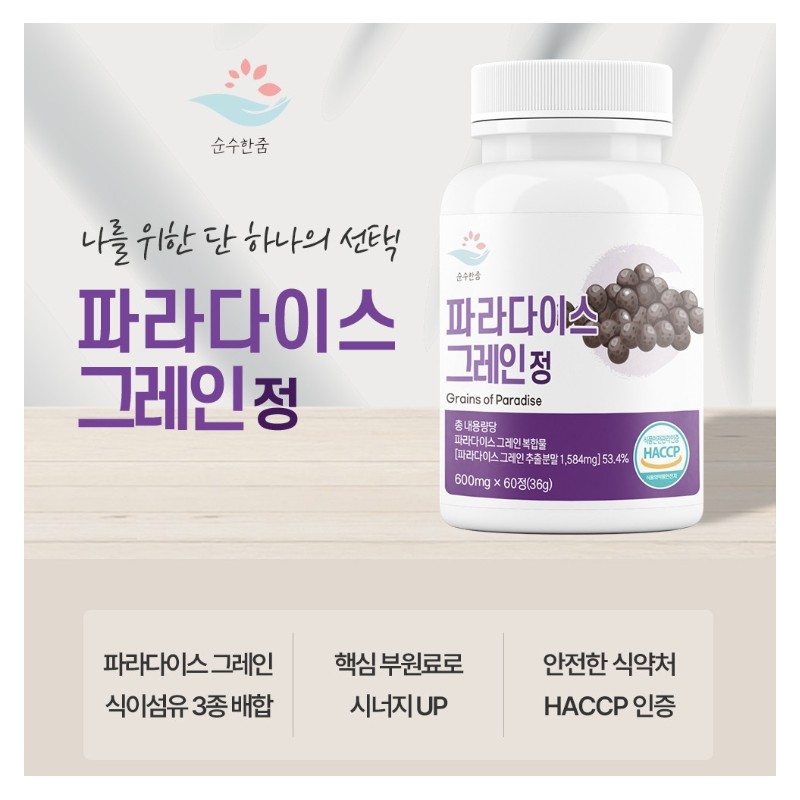 Paradise Grain of Burning Grain Efficacy Plus 60 tablets /