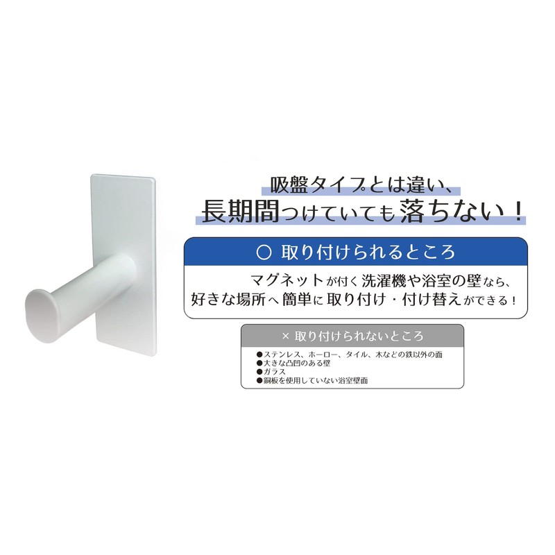 OHE Magnetic Hanger Holder, White, Approx. Length 4.9 x Width