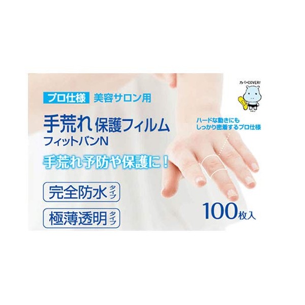 Toyo Chemical Fit Van N 100 Sheets Set of 3