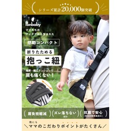 Ponbaby Baby Sling (Can Be Used Left and Right) Baby Sling with a Compact Design that Reduces Shoulder Strain, Can Be Used for a Long Time, For 7 - 48 Months, No Buckles