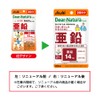 Dear Natura Style Zinc, 20 Capsules (20 Days), Asahi Supplement,