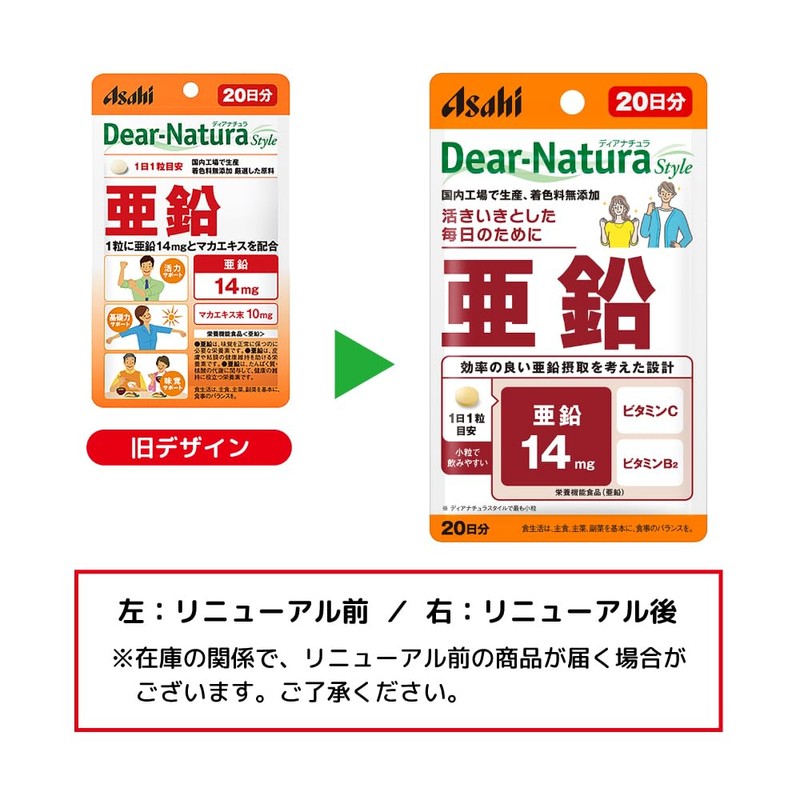 Dear Natura Style Zinc, 20 Capsules (20 Days), Asahi Supplement,